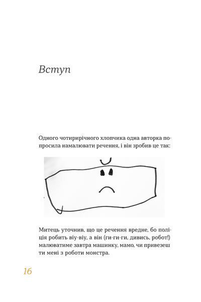 Ольга Дубчак &laquo;Бути українською. Речення і його знаки&raquo; 9786178517328 фото