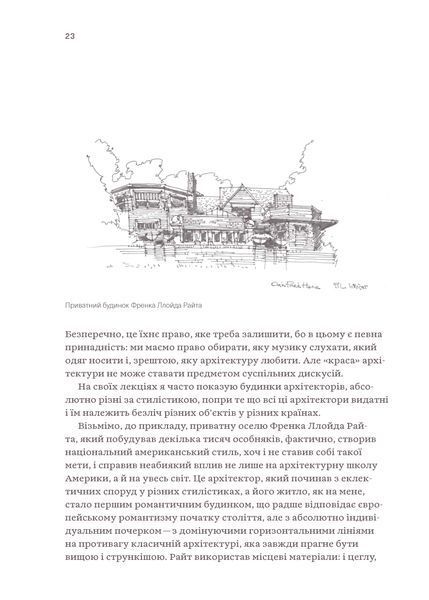 Юліан Чаплінський &laquo;Зрозуміти архітектуру&raquo; 9786177960552 фото