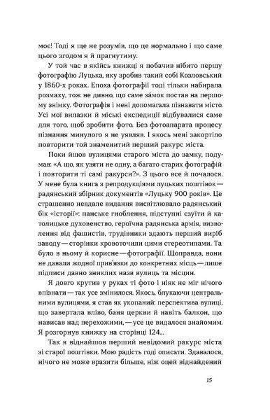 Олександр Котис &laquo;Луцьк. Тисяча років життя та історії&raquo; 9786178178482 фото