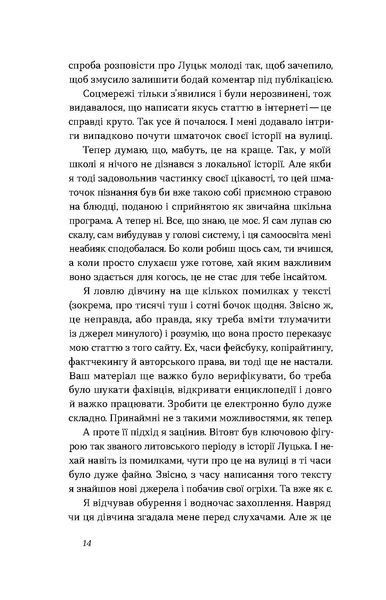 Олександр Котис &laquo;Луцьк. Тисяча років життя та історії&raquo; 9786178178482 фото