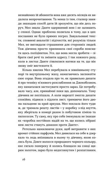 Єва Вайда &laquo;Він буде поруч&raquo; 9786178606930 фото