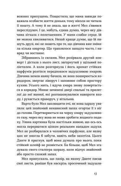 Єва Вайда &laquo;Він буде поруч&raquo; 9786178606930 фото