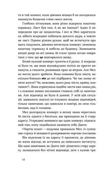 Єва Вайда &laquo;Він буде поруч&raquo; 9786178606930 фото