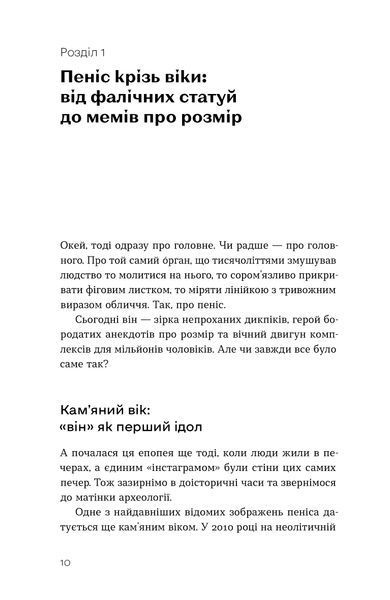 Дар&rsquo;я Анісімова (Дарка Бунтарка) &laquo;Святі, грішні та голі&raquo; 9786178782740 фото