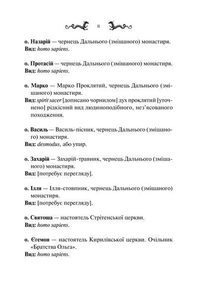 Світлана Тараторіна &laquo;Лазарус&raquo; 9786171701557 фото