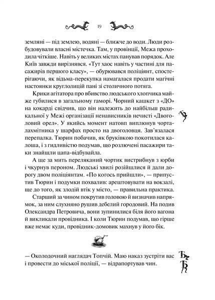 Світлана Тараторіна &laquo;Лазарус&raquo; 9786171701557 фото