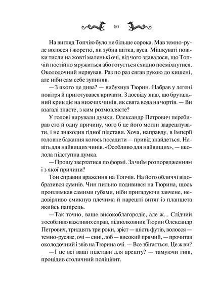 Світлана Тараторіна &laquo;Лазарус&raquo; 9786171701557 фото