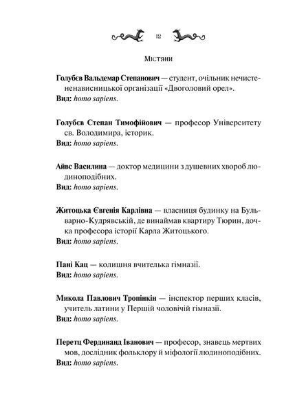 Світлана Тараторіна &laquo;Лазарус&raquo; 9786171701557 фото