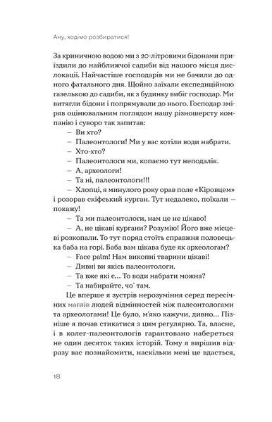 Вадим Яненко &laquo;Прикладна палеонтологія&raquo; 9786177960545 фото