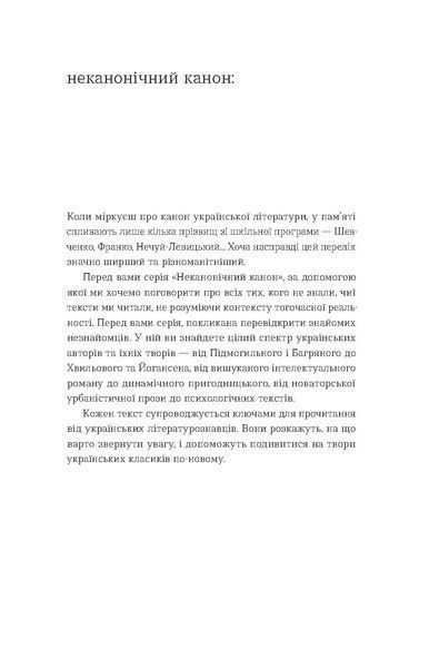 Ірина Вільде &laquo;Метелики на шпильках. Б'є восьма. Повнолітні діти&raquo; 9786178257255 фото
