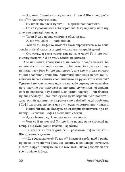 &laquo;Шалені тексти. Мала проза українських письменниць&raquo; 9786178606183 фото