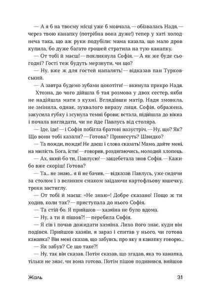 &laquo;Шалені тексти. Мала проза українських письменниць&raquo; 9786178606183 фото