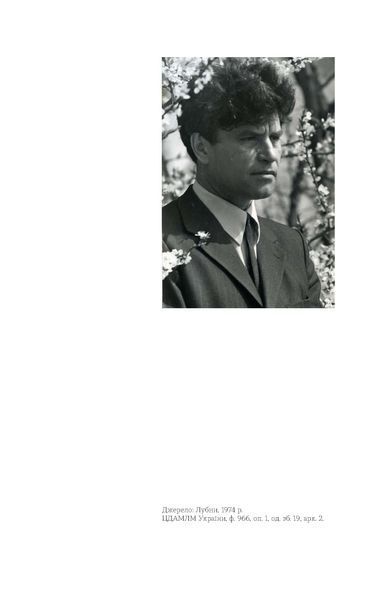 Григір Тютюнник &laquo;Облога. Повісті. Оповідання&raquo; 9786178178291 фото