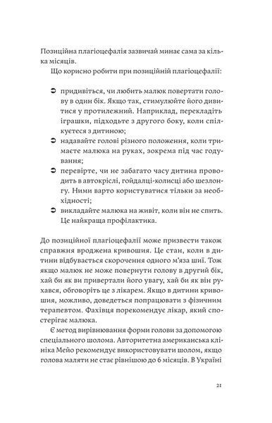 Олена Луцька, Тетяна Логвиненко &laquo;Мамо, тату, не хвилюйтеся!&raquo; &mdash; Тверда 9786177960262 фото