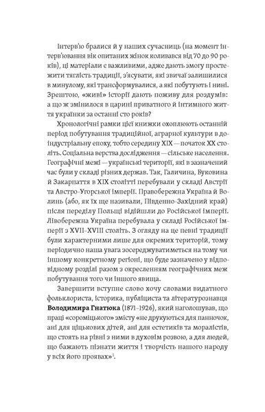 Ірина Ігнатенко &laquo;Тіло, секс, шлюб. Історія інтимних стосунків...&raquo; 9786178257415 фото