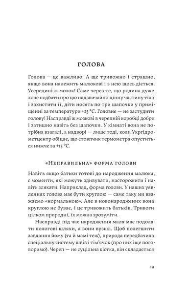 Олена Луцька, Тетяна Логвиненко &laquo;Мамо, тату, не хвилюйтеся!&raquo; &mdash; Тверда 9786177960262 фото