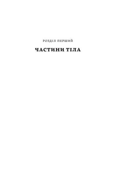 Олена Луцька, Тетяна Логвиненко &laquo;Мамо, тату, не хвилюйтеся!&raquo; &mdash; Тверда 9786177960262 фото