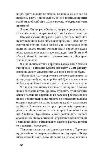 В. Домонтович &laquo;Дівчина з ведмедиком&raquo; 9786178606206 фото