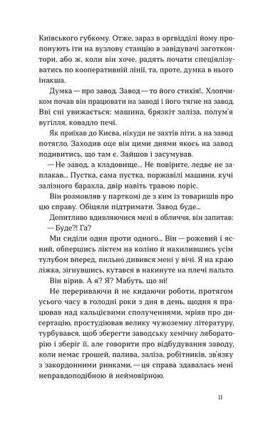 В. Домонтович &laquo;Дівчина з ведмедиком&raquo; (серія Цвіт) 9786178782603 фото