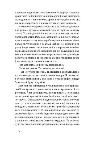 В. Домонтович &laquo;Дівчина з ведмедиком&raquo; (серія Цвіт) 9786178782603 фото