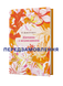 В. Домонтович &laquo;Дівчина з ведмедиком&raquo; (серія Цвіт) 9786178782603 фото 1