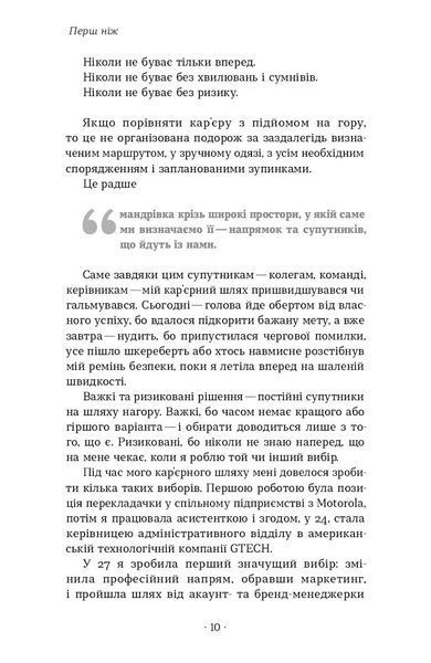 Тетяна Лукинюк, Людмила Колб &laquo;Як хотіти й отримати все (але це неточно)&raquo; 9786178606077 фото
