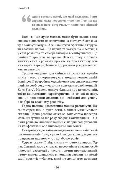 Тетяна Лукинюк, Людмила Колб &laquo;Як хотіти й отримати все (але це неточно)&raquo; 9786178606077 фото