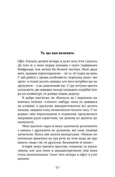 Тетяна Лукинюк, Людмила Колб &laquo;Як хотіти й отримати все (але це неточно)&raquo; 9786178606077 фото