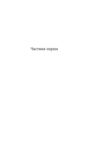 Анатолій Свидницький &laquo;Люборацькі&raquo; 9786178517076 фото