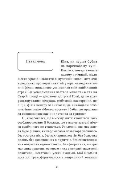 Комплект книжок Каті Бльостки &laquo;Так, як мені треба&raquo; 2000000000176 фото