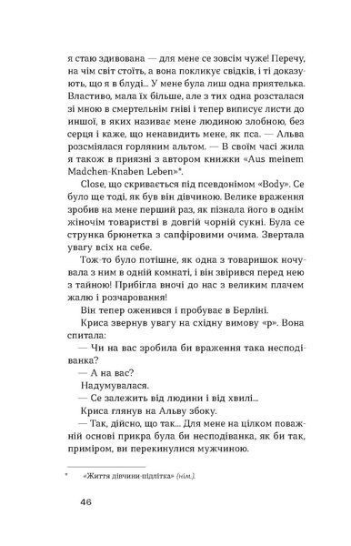 Михайло Яцків &laquo;Блискавиці. Горлиця. Новели&raquo; 9786178178161 фото