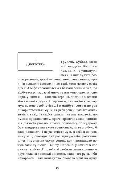 Комплект книжок Каті Бльостки &laquo;Так, як мені треба&raquo; 2000000000176 фото