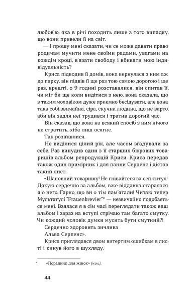 Михайло Яцків &laquo;Блискавиці. Горлиця. Новели&raquo; 9786178178161 фото