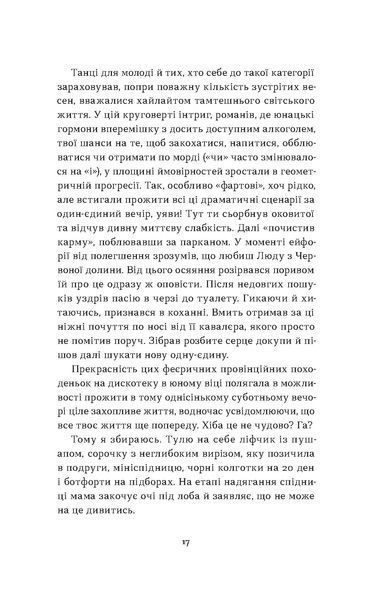 Комплект книжок Каті Бльостки &laquo;Так, як мені треба&raquo; 2000000000176 фото