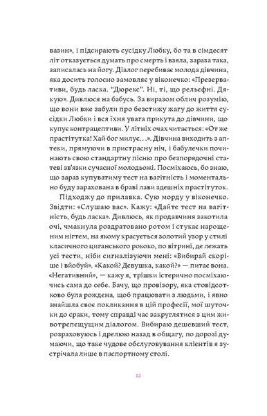 Комплект книжок Каті Бльостки &laquo;Так, як мені треба&raquo; 2000000000176 фото