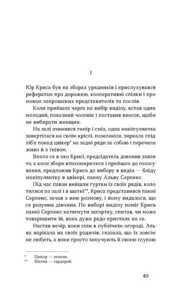 Михайло Яцків &laquo;Блискавиці. Горлиця. Новели&raquo; 9786178178161 фото