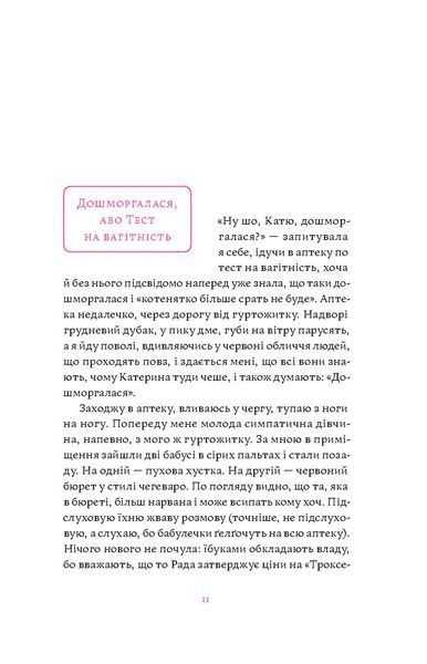 Комплект книжок Каті Бльостки &laquo;Так, як мені треба&raquo; 2000000000176 фото