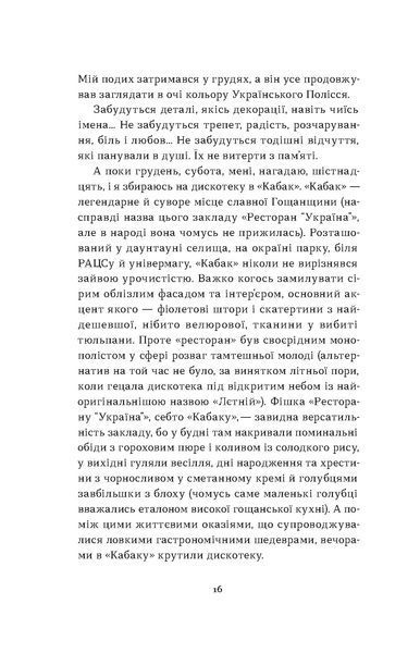 Комплект книжок Каті Бльостки &laquo;Так, як мені треба&raquo; 2000000000176 фото
