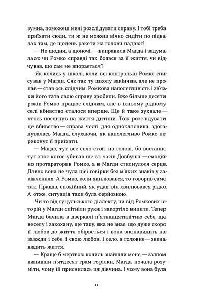Світлана Флікян &laquo;Дівчина в озері&raquo; &mdash; М'яка 9786178782634 фото