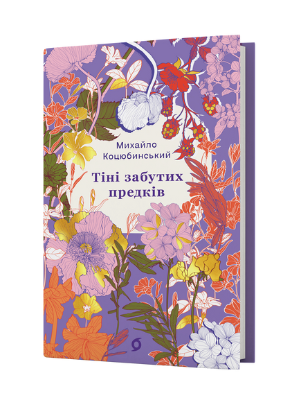 Комплект книжок української класики &laquo;Цвіт&raquo; (3 книжки) 2000000000510 фото