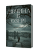 Світлана Флікян &laquo;Дівчина в озері&raquo; &mdash; М'яка 9786178782634 фото 1