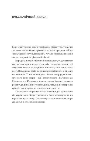 Софія Яблонська &laquo;З країни рижу та опію&raquo; 9786178517861 фото
