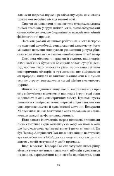 Ґео Шкурупій &laquo;Двері в день&raquo; 9786175225776 фото