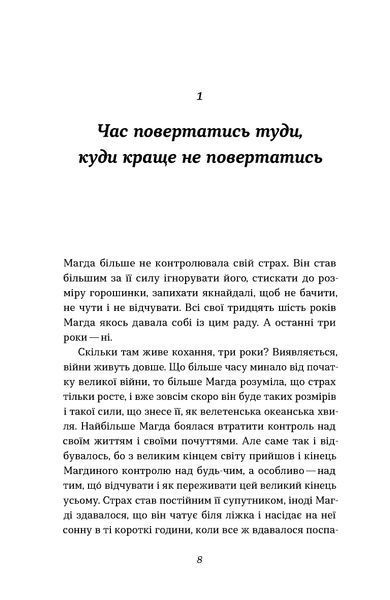 Світлана Флікян &laquo;Дівчина в озері&raquo; &mdash; Тверда 9786178782634 фото