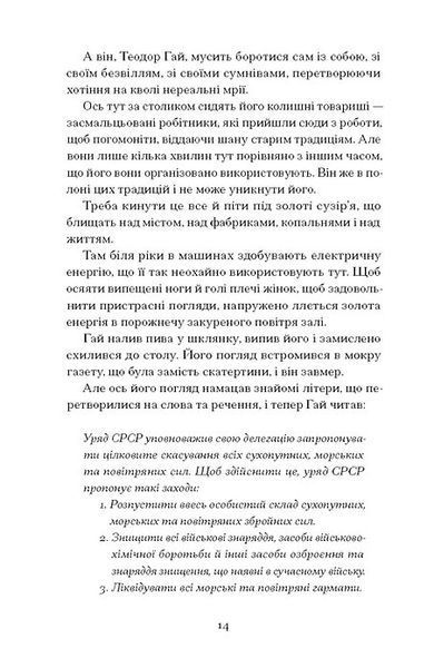 Ґео Шкурупій &laquo;Двері в день&raquo; 9786175225776 фото