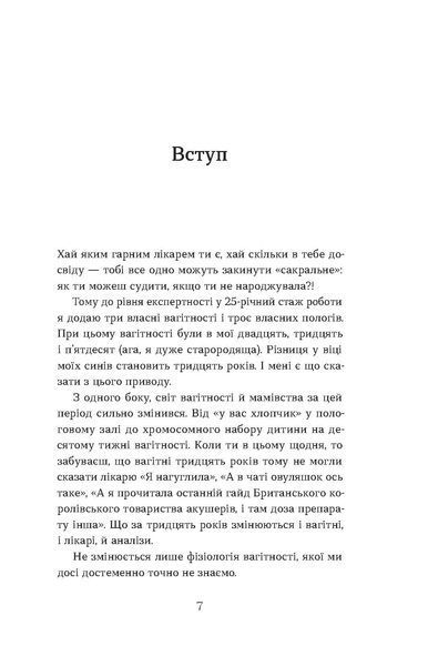 Наталія Лелюх &laquo;Дві смужки на тесті&raquo; 9786178517908 фото