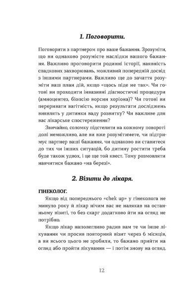 Наталія Лелюх &laquo;Дві смужки на тесті&raquo; 9786178517908 фото