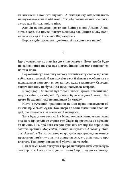 Наталія Заруднюк &laquo;Втрачена зоря. Цикл &laquo;По той бік&raquo; 9786178606800 фото